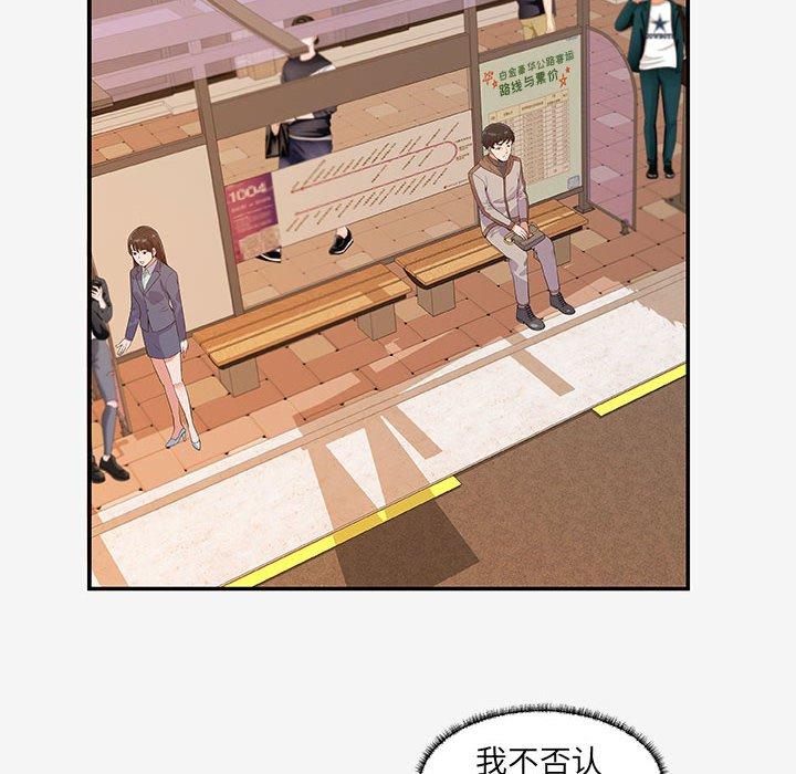 [韩国漫画] 朋友以上,恋人未满 爱情,熟女人妻,巨乳大奶#[100P]-94