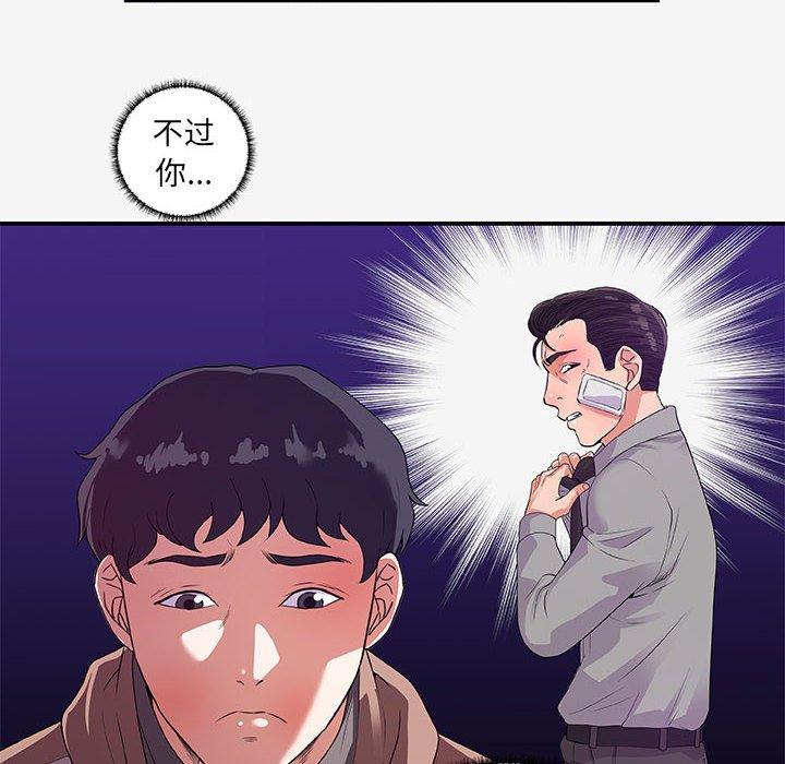 [韩国漫画] 朋友以上,恋人未满 爱情,熟女人妻,巨乳大奶#[100P]-96