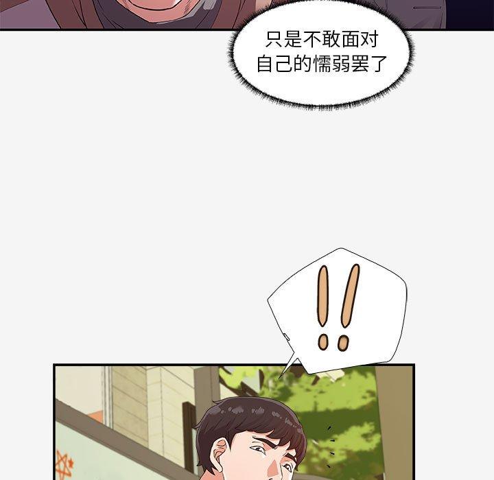 [韩国漫画] 朋友以上,恋人未满 爱情,熟女人妻,巨乳大奶#[100P]-97