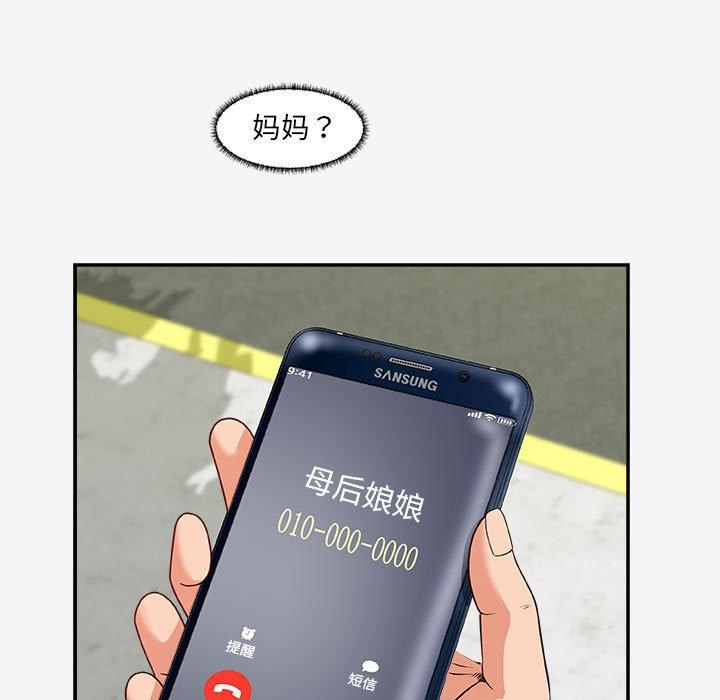 [韩国漫画] 朋友以上,恋人未满 爱情,熟女人妻,巨乳大奶#[100P]-99