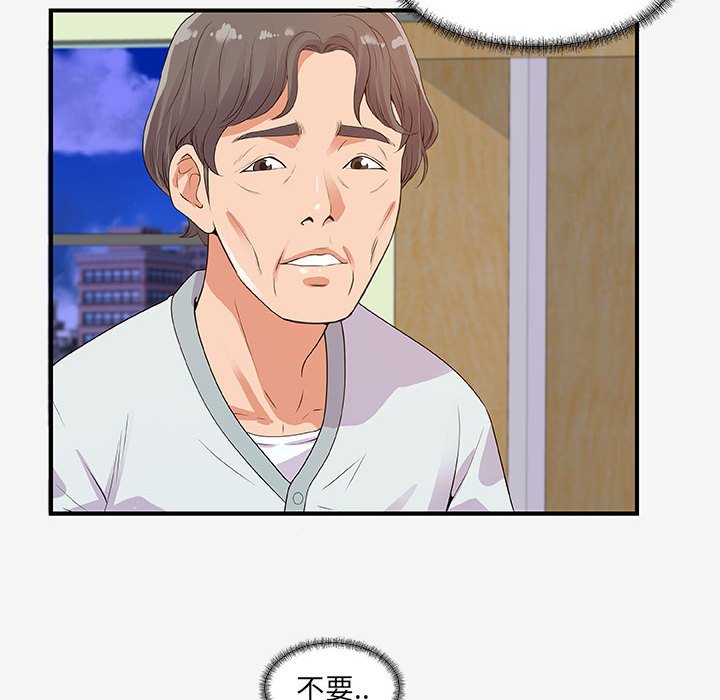 [韩国漫画] 朋友以上,恋人未满 爱情,熟女人妻,巨乳大奶#[102P]-12