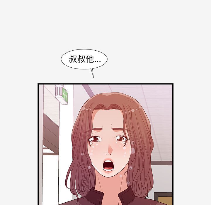 [韩国漫画] 朋友以上,恋人未满 爱情,熟女人妻,巨乳大奶#[102P]-19