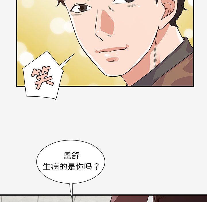 [韩国漫画] 朋友以上,恋人未满 爱情,熟女人妻,巨乳大奶#[102P]-23