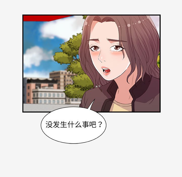 [韩国漫画] 朋友以上,恋人未满 爱情,熟女人妻,巨乳大奶#[102P]-29