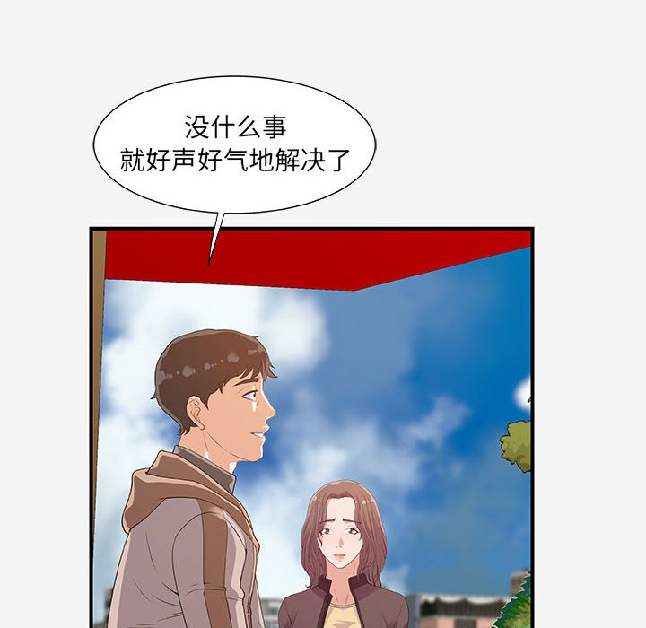[韩国漫画] 朋友以上,恋人未满 爱情,熟女人妻,巨乳大奶#[102P]-30