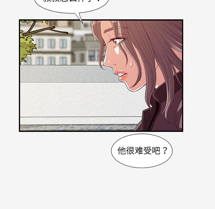 [韩国漫画] 朋友以上,恋人未满 爱情,熟女人妻,巨乳大奶#[102P]-32