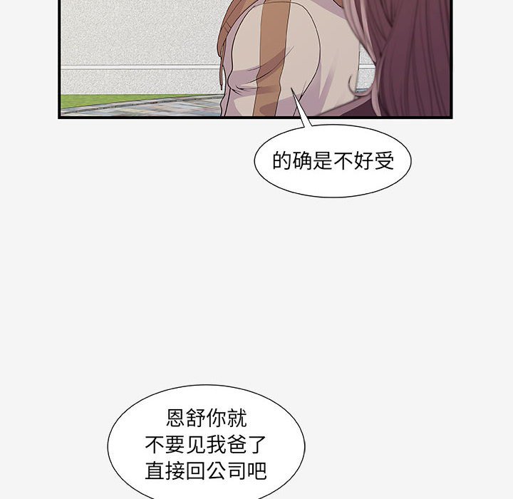 [韩国漫画] 朋友以上,恋人未满 爱情,熟女人妻,巨乳大奶#[102P]-34
