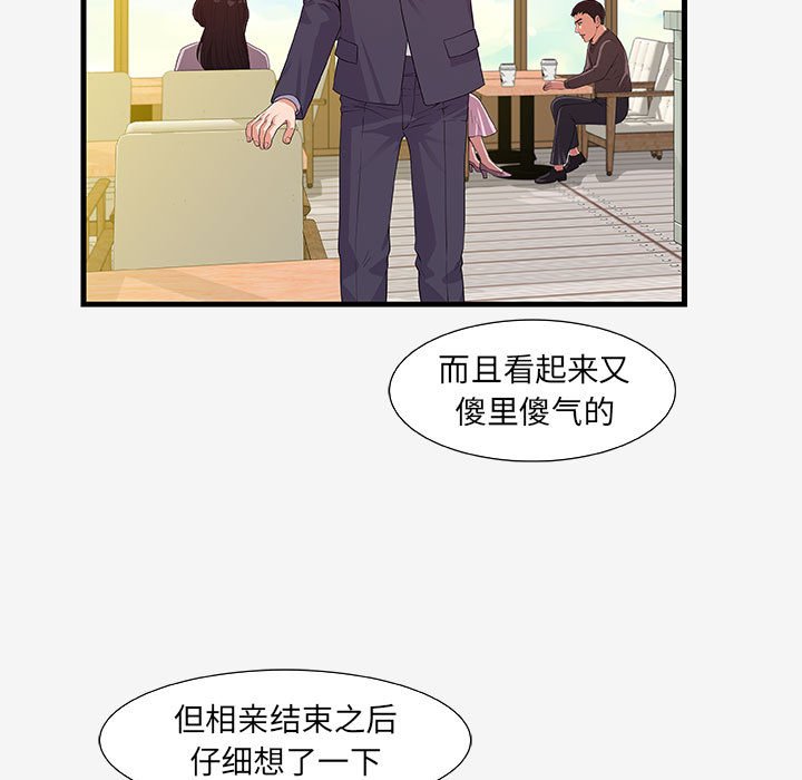 [韩国漫画] 朋友以上,恋人未满 爱情,熟女人妻,巨乳大奶#[102P]-35