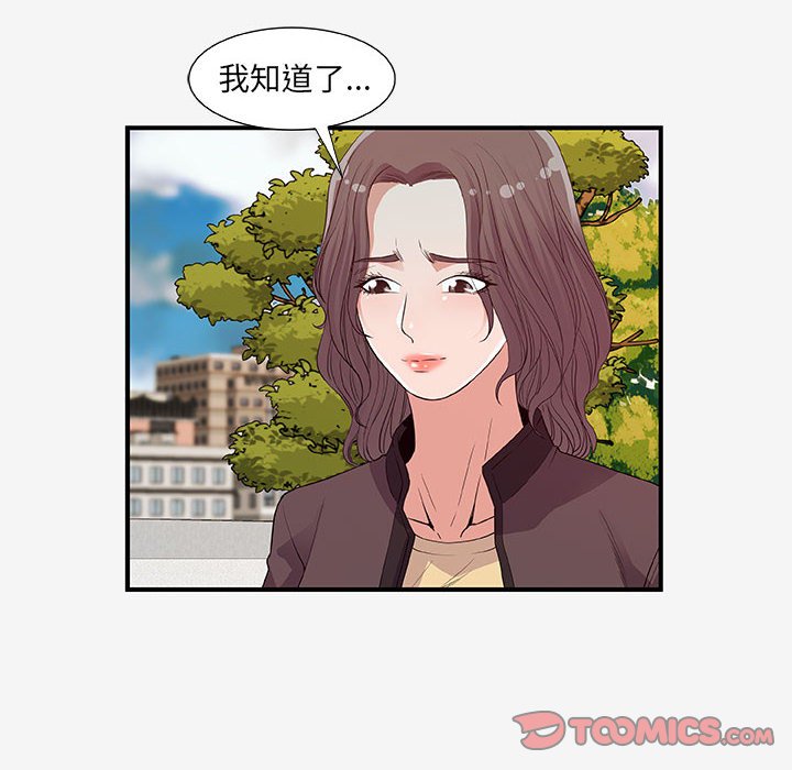 [韩国漫画] 朋友以上,恋人未满 爱情,熟女人妻,巨乳大奶#[102P]-38