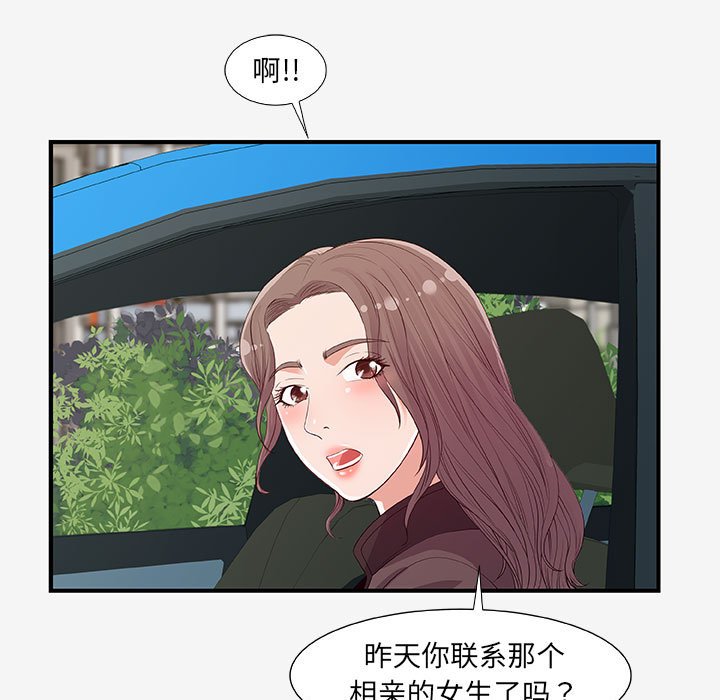 [韩国漫画] 朋友以上,恋人未满 爱情,熟女人妻,巨乳大奶#[102P]-41