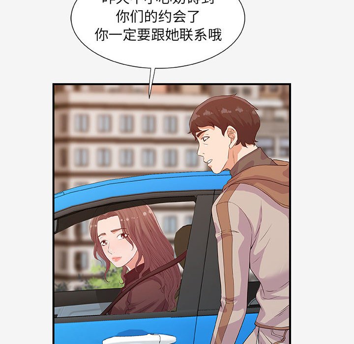 [韩国漫画] 朋友以上,恋人未满 爱情,熟女人妻,巨乳大奶#[102P]-44