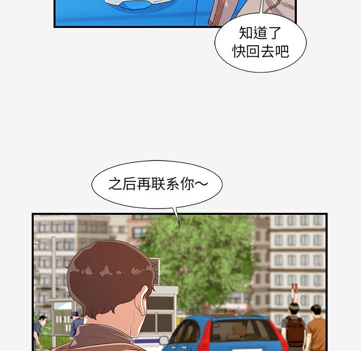 [韩国漫画] 朋友以上,恋人未满 爱情,熟女人妻,巨乳大奶#[102P]-45