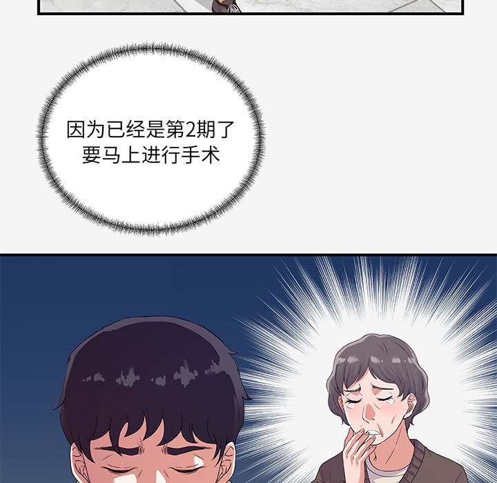 [韩国漫画] 朋友以上,恋人未满 爱情,熟女人妻,巨乳大奶#[102P]-5