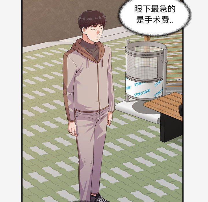 [韩国漫画] 朋友以上,恋人未满 爱情,熟女人妻,巨乳大奶#[102P]-50