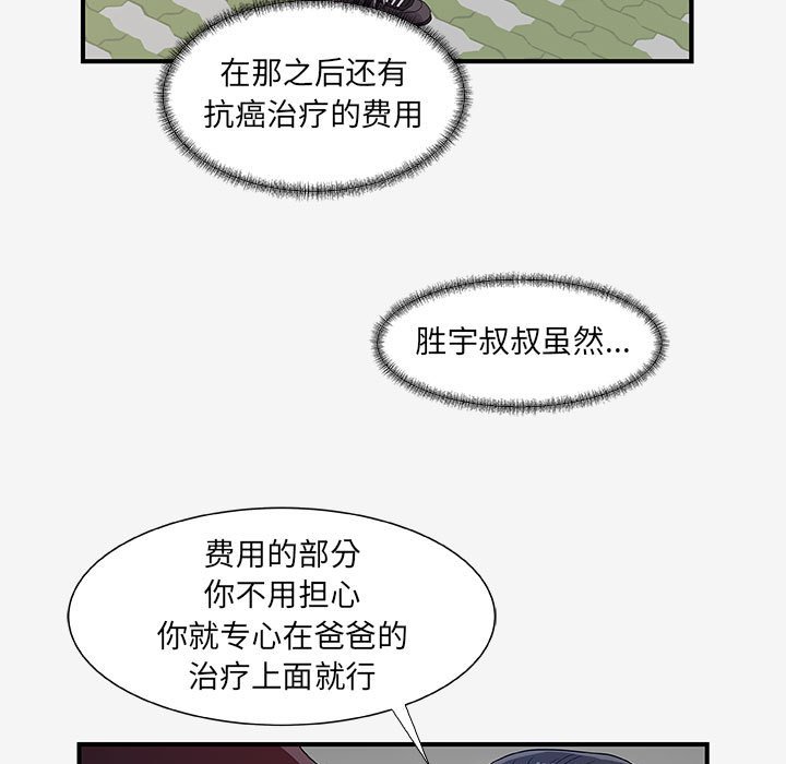 [韩国漫画] 朋友以上,恋人未满 爱情,熟女人妻,巨乳大奶#[102P]-51