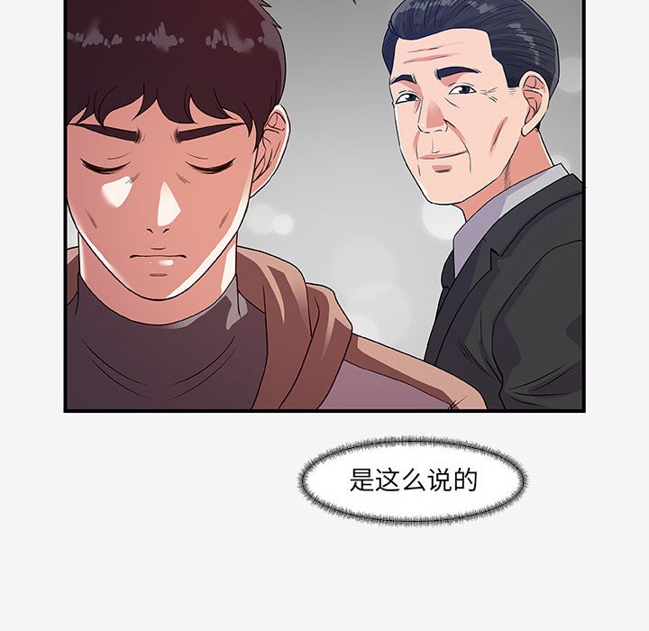 [韩国漫画] 朋友以上,恋人未满 爱情,熟女人妻,巨乳大奶#[102P]-52