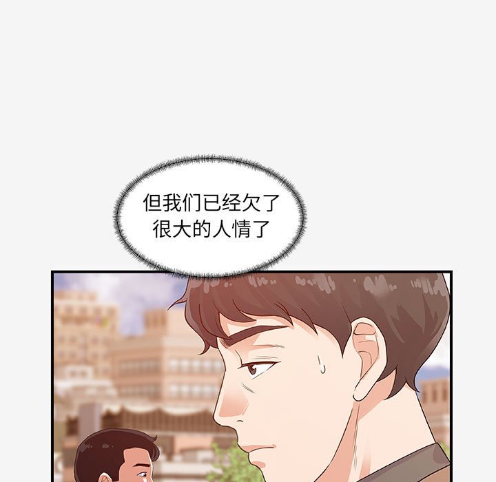 [韩国漫画] 朋友以上,恋人未满 爱情,熟女人妻,巨乳大奶#[102P]-53