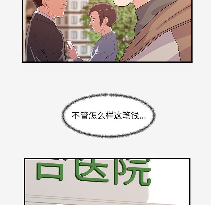 [韩国漫画] 朋友以上,恋人未满 爱情,熟女人妻,巨乳大奶#[102P]-54