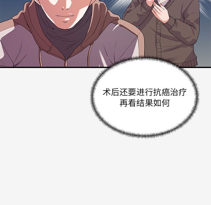 [韩国漫画] 朋友以上,恋人未满 爱情,熟女人妻,巨乳大奶#[102P]-6