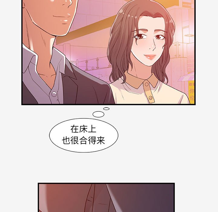 [韩国漫画] 朋友以上,恋人未满 爱情,熟女人妻,巨乳大奶#[102P]-63
