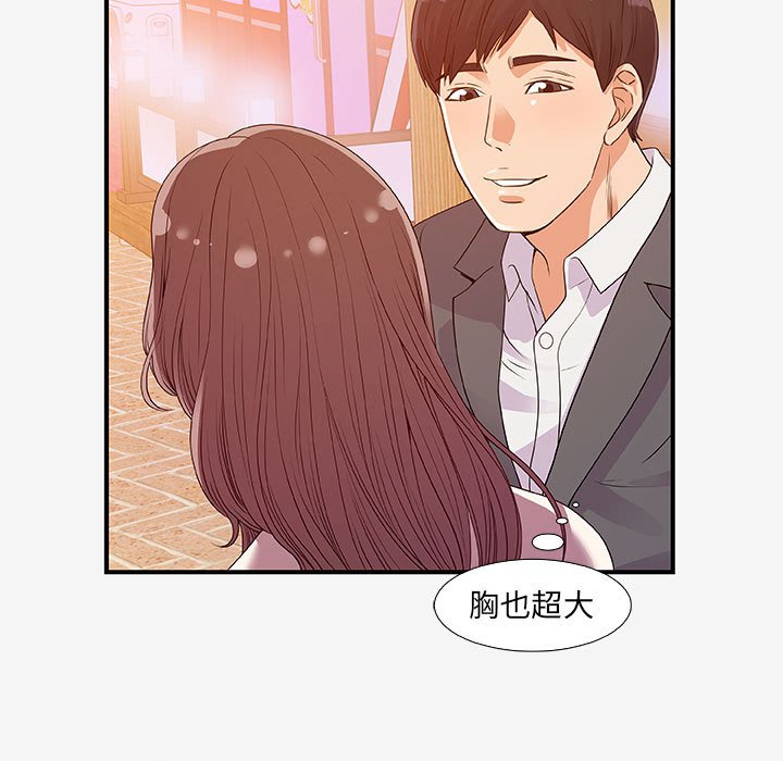 [韩国漫画] 朋友以上,恋人未满 爱情,熟女人妻,巨乳大奶#[102P]-65