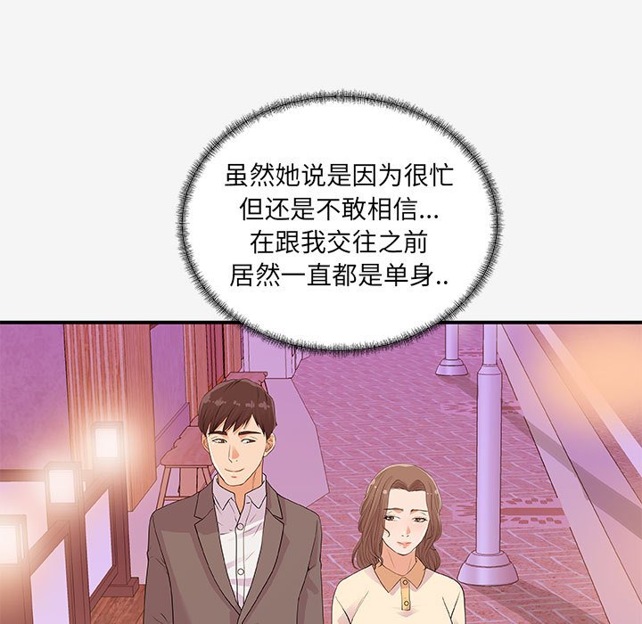 [韩国漫画] 朋友以上,恋人未满 爱情,熟女人妻,巨乳大奶#[102P]-67
