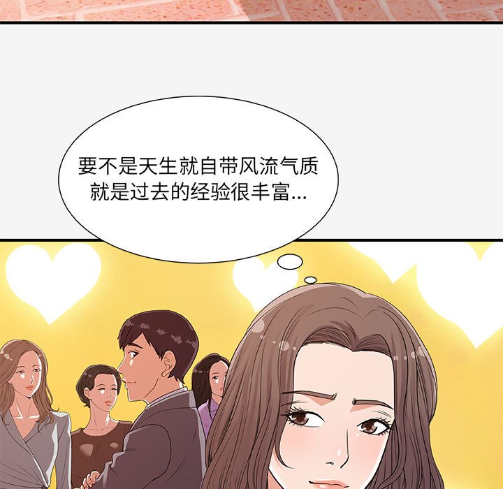 [韩国漫画] 朋友以上,恋人未满 爱情,熟女人妻,巨乳大奶#[102P]-69