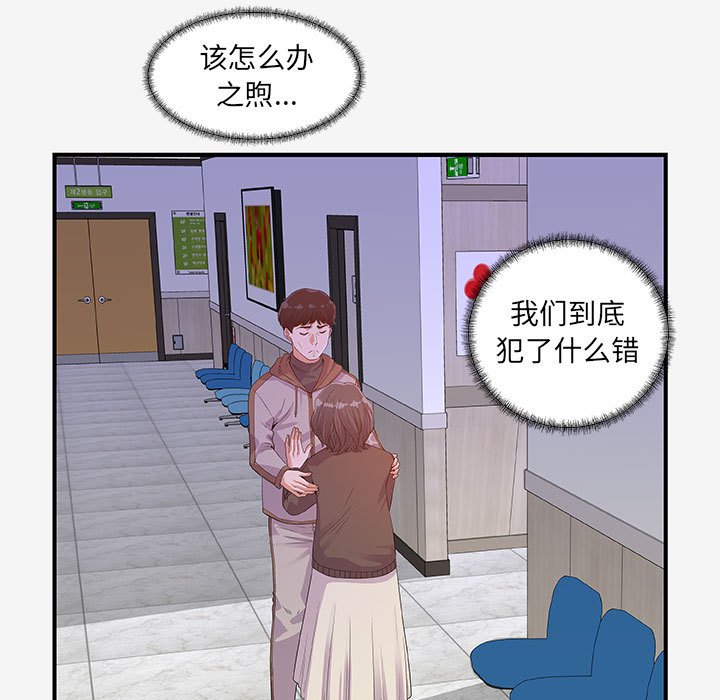 [韩国漫画] 朋友以上,恋人未满 爱情,熟女人妻,巨乳大奶#[102P]-7