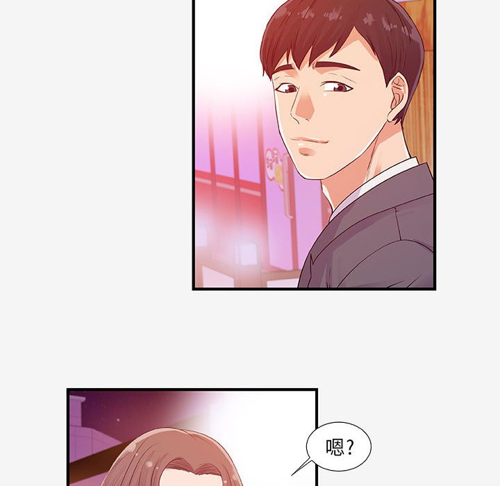 [韩国漫画] 朋友以上,恋人未满 爱情,熟女人妻,巨乳大奶#[102P]-72