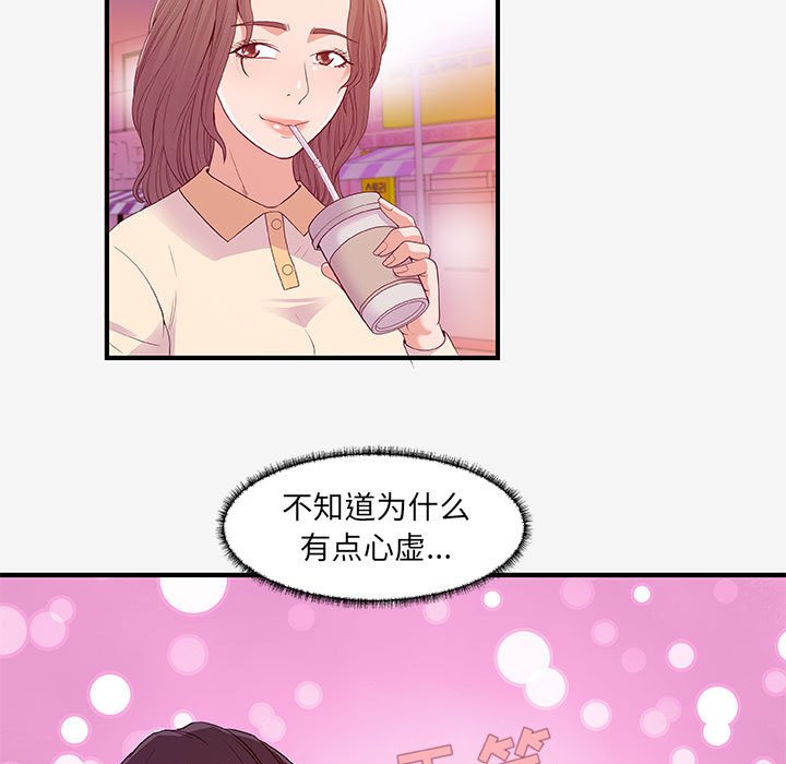 [韩国漫画] 朋友以上,恋人未满 爱情,熟女人妻,巨乳大奶#[102P]-73