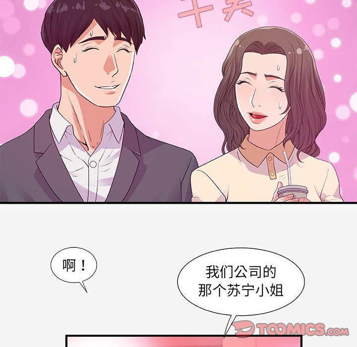 [韩国漫画] 朋友以上,恋人未满 爱情,熟女人妻,巨乳大奶#[102P]-74