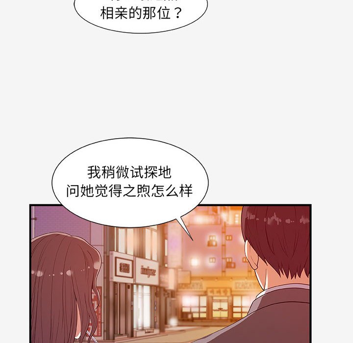 [韩国漫画] 朋友以上,恋人未满 爱情,熟女人妻,巨乳大奶#[102P]-76