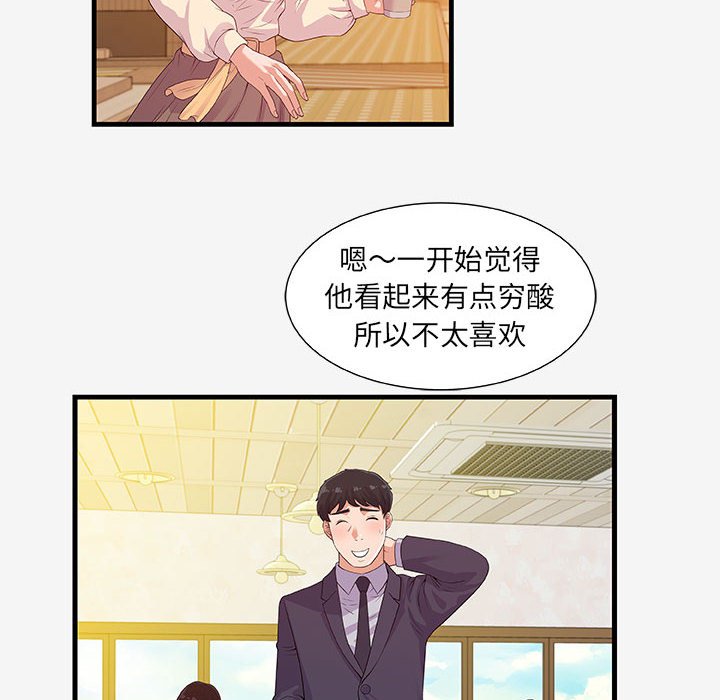 [韩国漫画] 朋友以上,恋人未满 爱情,熟女人妻,巨乳大奶#[102P]-78