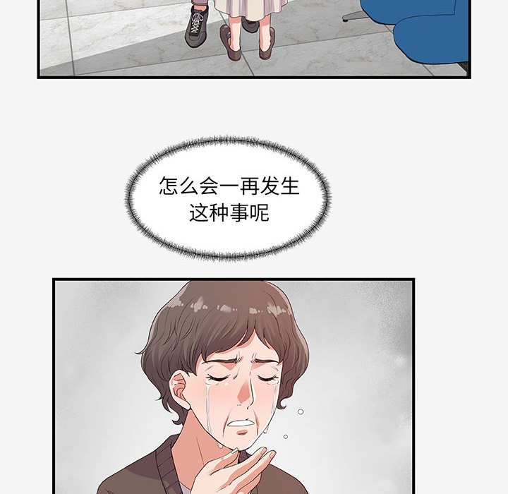 [韩国漫画] 朋友以上,恋人未满 爱情,熟女人妻,巨乳大奶#[102P]-8