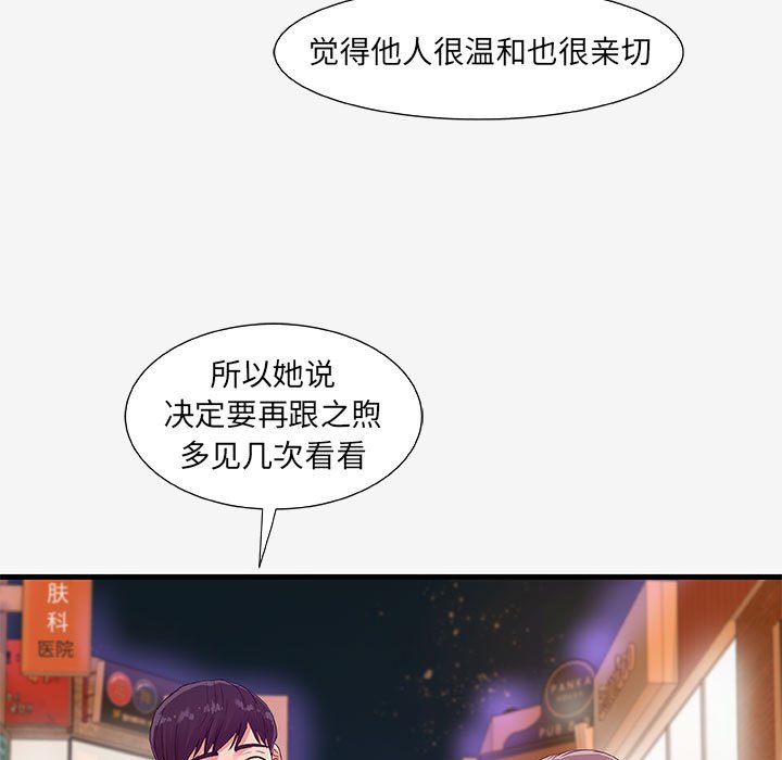 [韩国漫画] 朋友以上,恋人未满 爱情,熟女人妻,巨乳大奶#[102P]-80