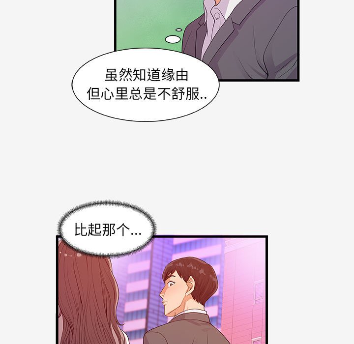 [韩国漫画] 朋友以上,恋人未满 爱情,熟女人妻,巨乳大奶#[102P]-84