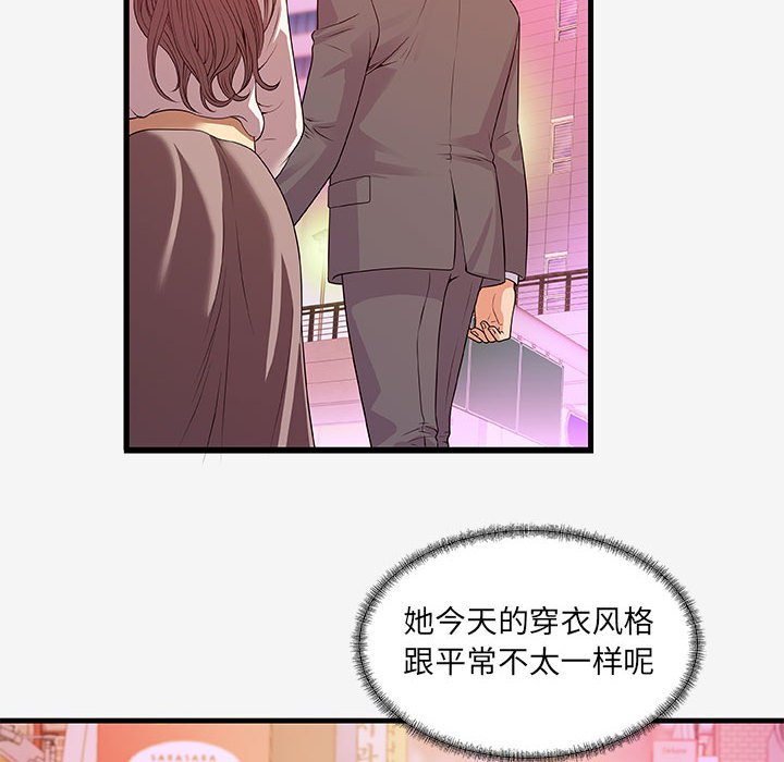 [韩国漫画] 朋友以上,恋人未满 爱情,熟女人妻,巨乳大奶#[102P]-85