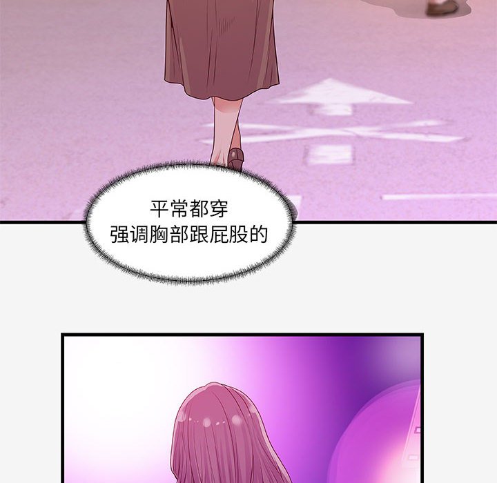 [韩国漫画] 朋友以上,恋人未满 爱情,熟女人妻,巨乳大奶#[102P]-87