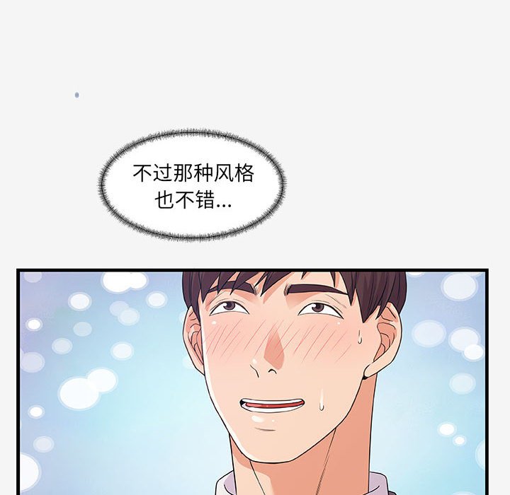 [韩国漫画] 朋友以上,恋人未满 爱情,熟女人妻,巨乳大奶#[102P]-89