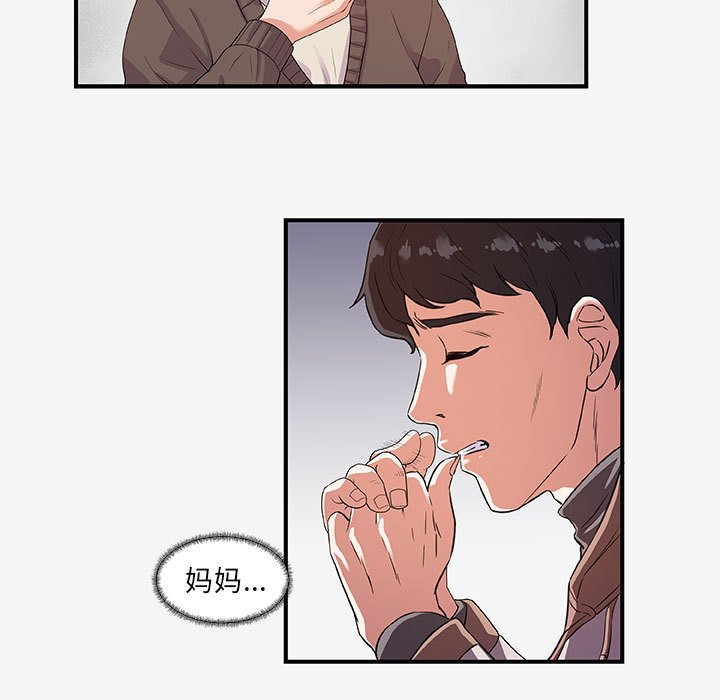 [韩国漫画] 朋友以上,恋人未满 爱情,熟女人妻,巨乳大奶#[102P]-9