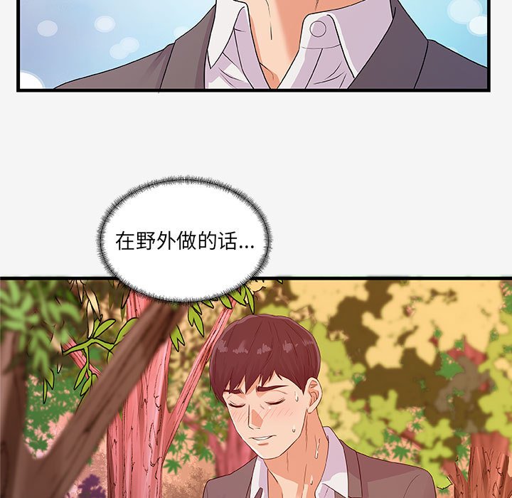 [韩国漫画] 朋友以上,恋人未满 爱情,熟女人妻,巨乳大奶#[102P]-90