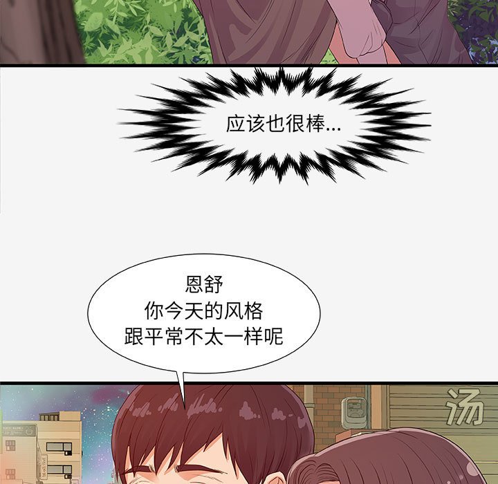 [韩国漫画] 朋友以上,恋人未满 爱情,熟女人妻,巨乳大奶#[102P]-92