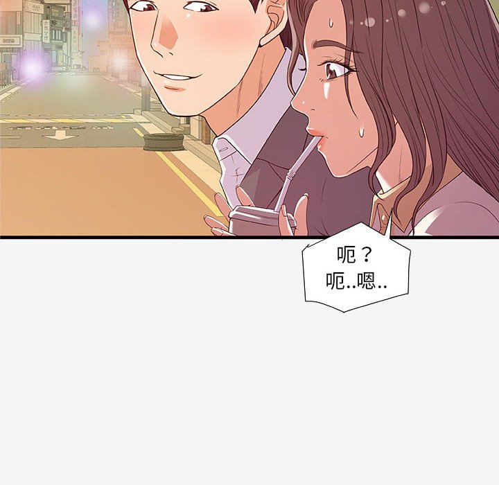 [韩国漫画] 朋友以上,恋人未满 爱情,熟女人妻,巨乳大奶#[102P]-93