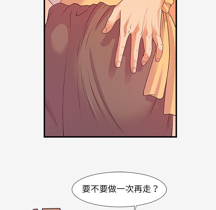 [韩国漫画] 朋友以上,恋人未满 爱情,熟女人妻,巨乳大奶#[102P]-96