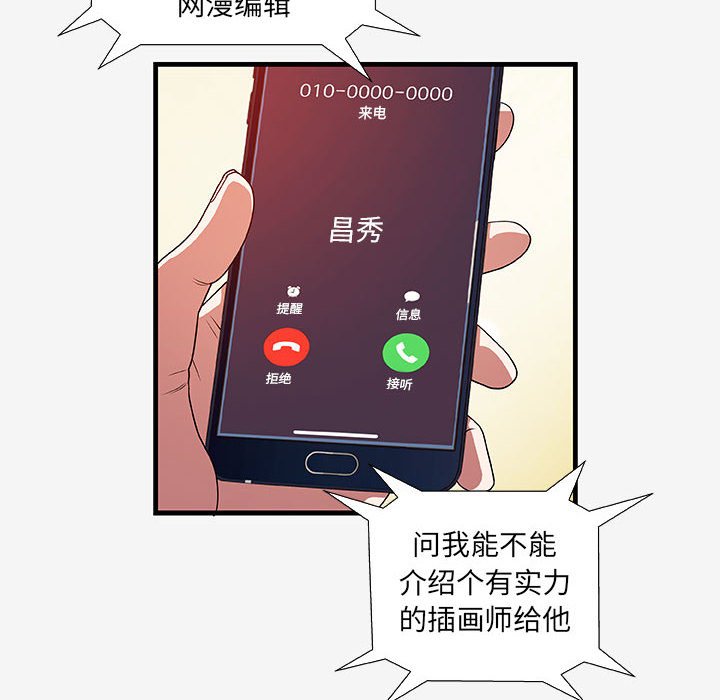 [韩国漫画] 朋友以上,恋人未满 爱情,熟女人妻,巨乳大奶#[102P]-77