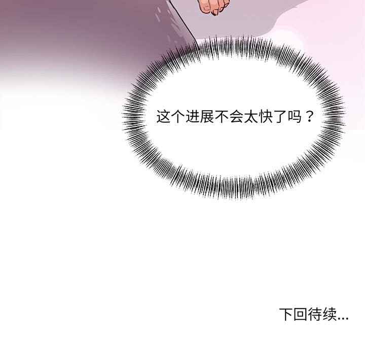 [Manhwa] Friends above, lovers are not full Love, mature woman, big breasts#[103P]-103