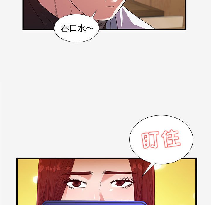 [Manhwa] Friends above, lovers are not full Love, mature woman, big breasts#[103P]-11