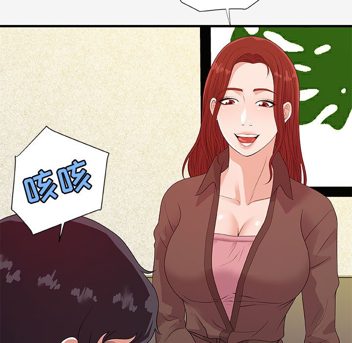 [Manhwa] Friends above, lovers are not full Love, mature woman, big breasts#[103P]-23