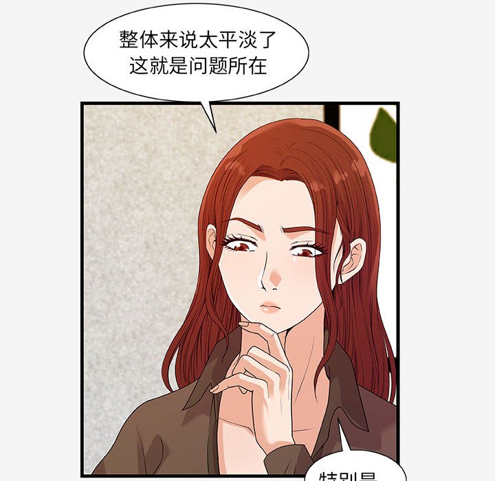 [Manhwa] Friends above, lovers are not full Love, mature woman, big breasts#[103P]-32