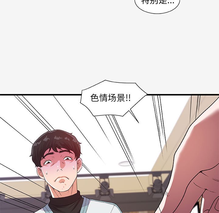 [Manhwa] Friends above, lovers are not full Love, mature woman, big breasts#[103P]-33